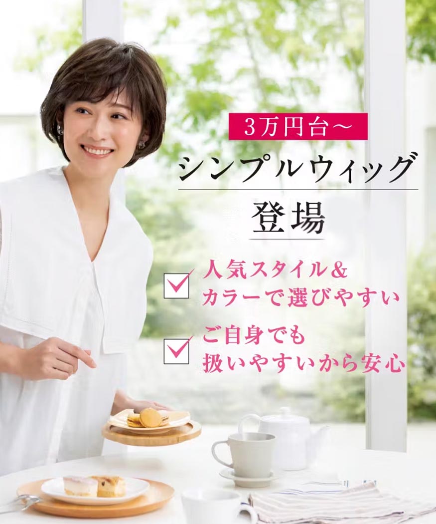 taroko スヴェンソン レディースウィッグ Reycious ケース無 医療用ウィッグ｜自然なウィッグ・かつらのレディススヴェンソン