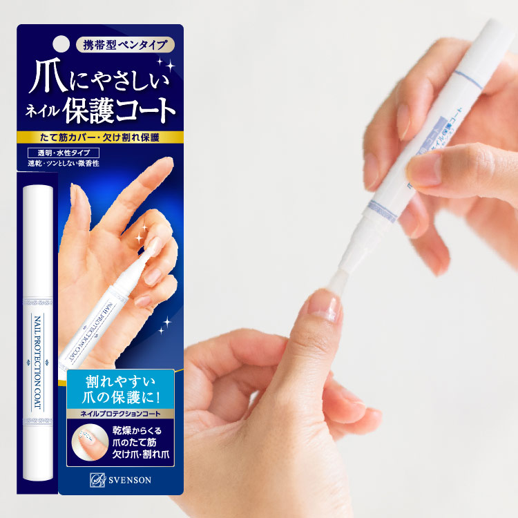 爪にやさしいネイル保護コート