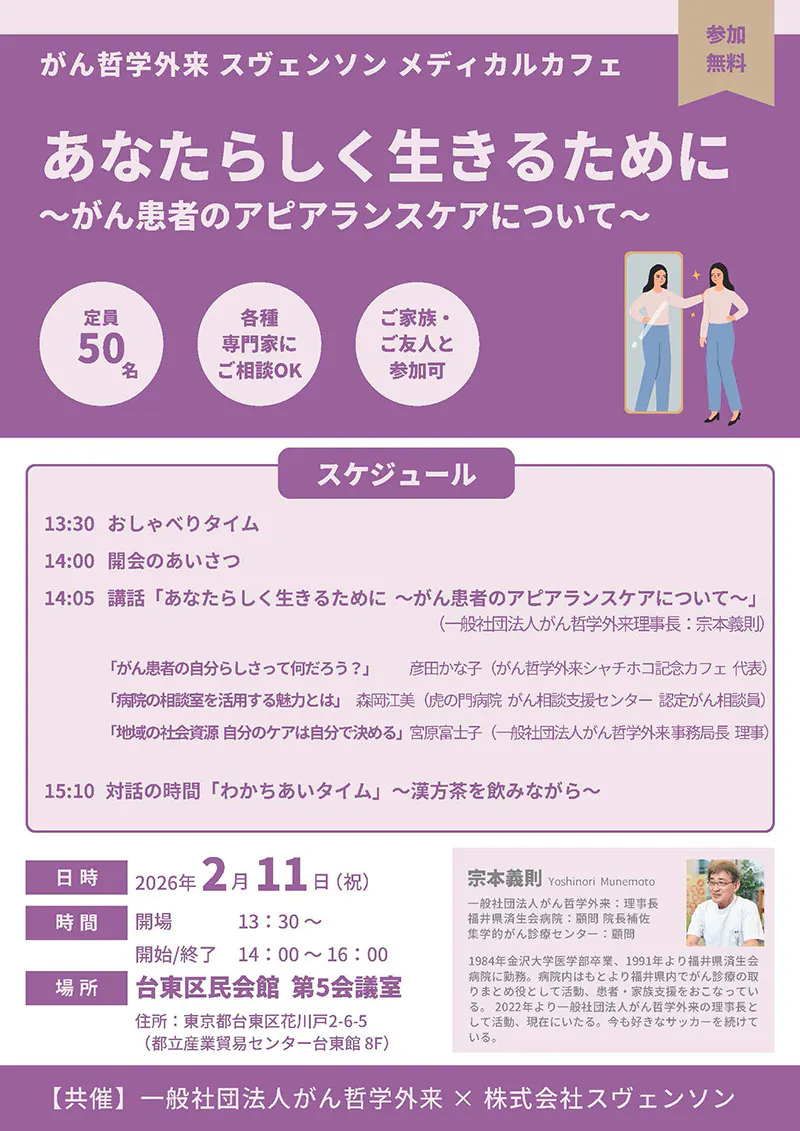 event
