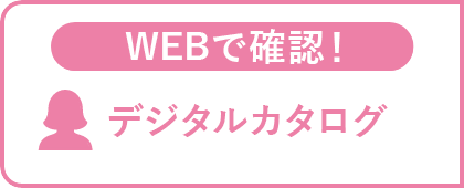 スタイルカタログ