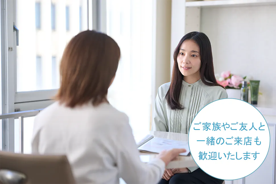 ご家族やご友人と一緒のご来店も歓迎いたします