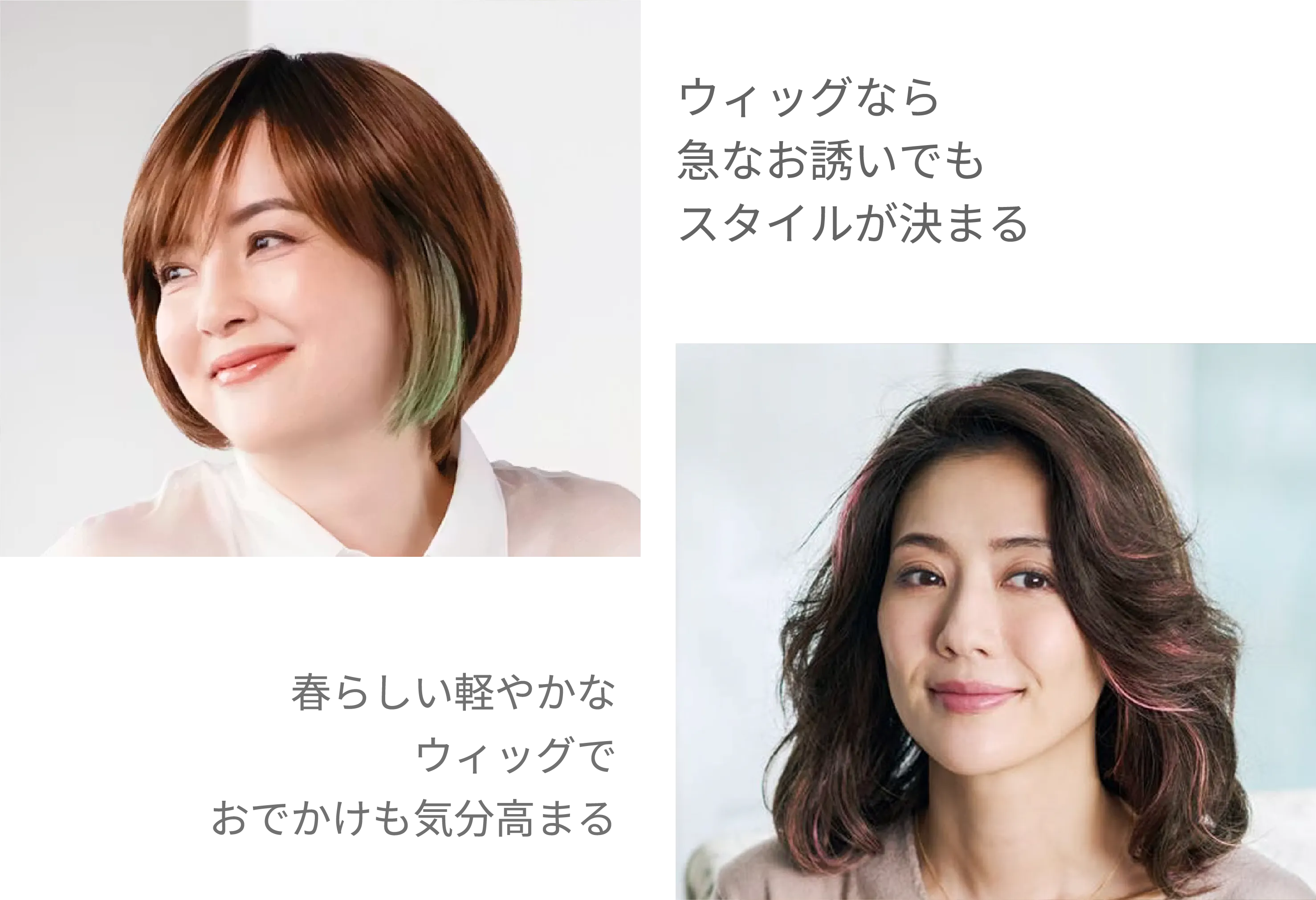 軽やかなグリーンのアクセントが春の気分を盛り上げる。ほんのりピンクが春らしい柔らかさ。