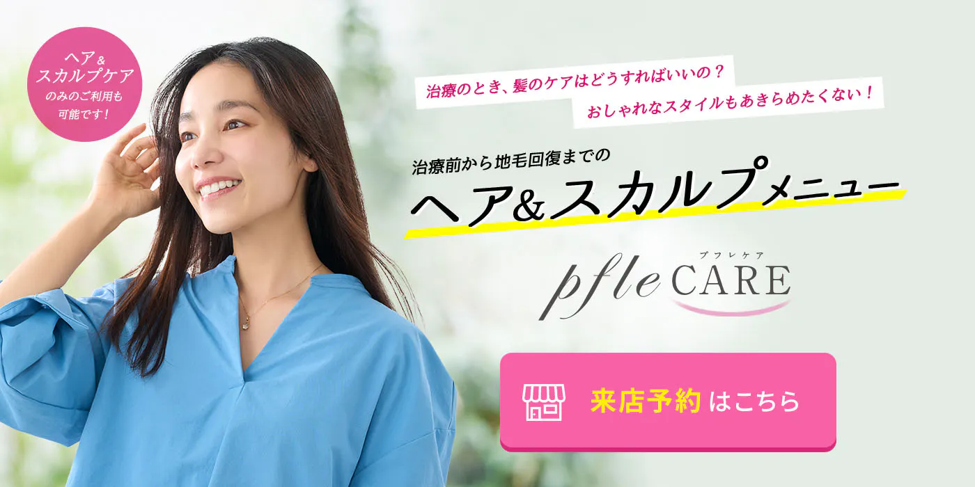 プフレケア
