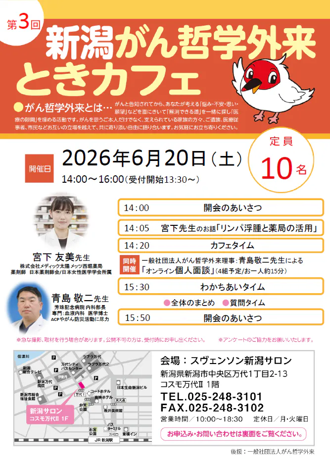 event