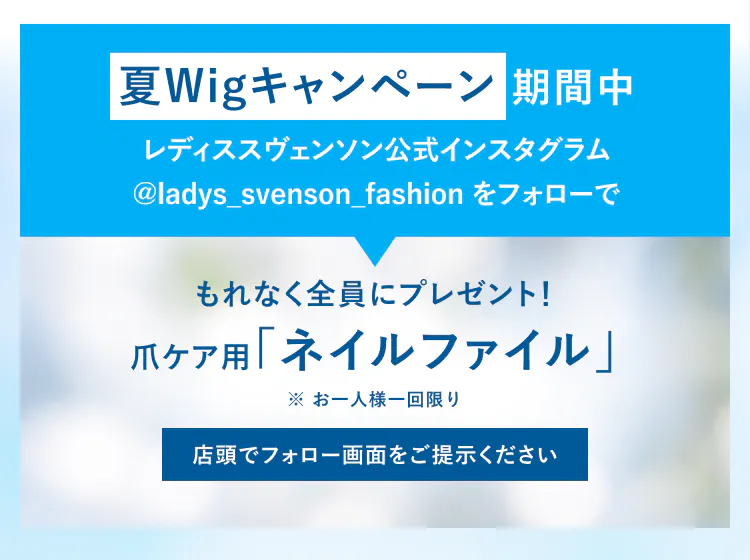 インスタグラムフォローでネイルファイルプレゼント