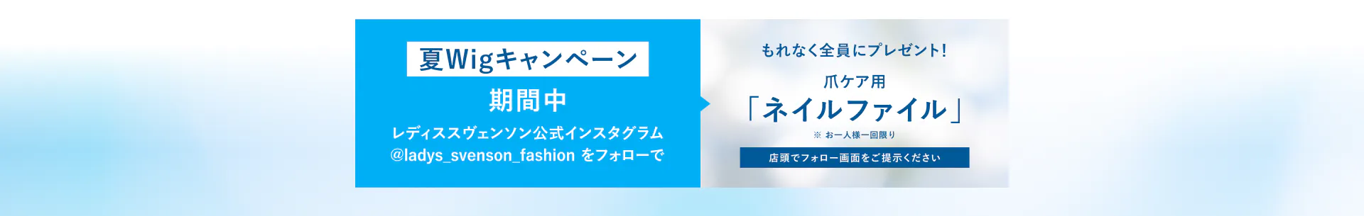 インスタグラムフォローでネイルファイルプレゼント